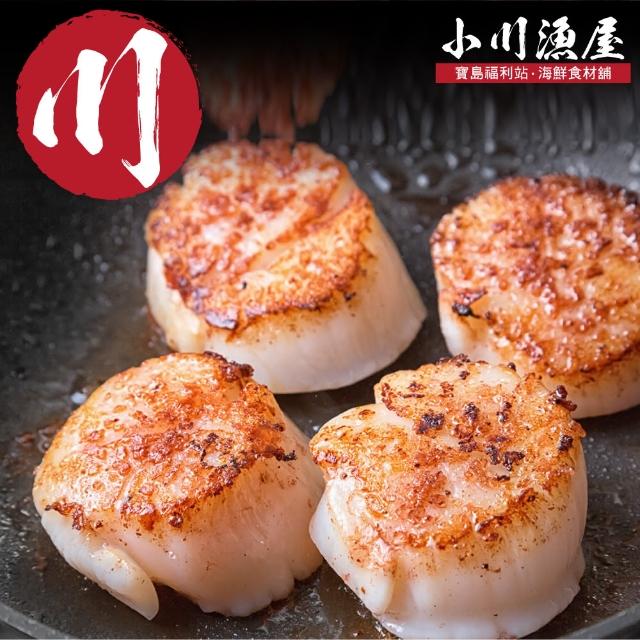 【小川漁屋】野生北海干貝2包(500g±10%/包/10-13顆_中秋烤肉/燒烤)