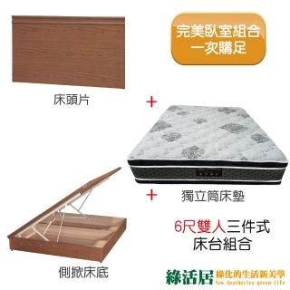 【綠活居】可娜 時尚6尺雙人加大掀式床台組合(床片＋側掀床底＋艾柏 正四線抗菌柔纖獨立筒床墊+五色可選)