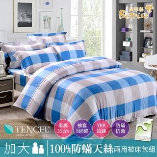 【Betrise】加大-100%天絲德國銀離子防蹣抗菌四件式兩用被床包組(藍線) 涼被/冷氣毯