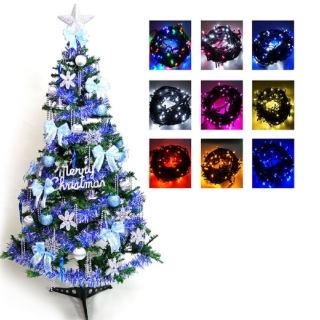 【摩達客】耶誕-臺灣製5尺/5呎-150cm幸福一般型裝飾綠聖誕樹(含藍銀色系配件/含100燈LED燈1串/本島免運費)