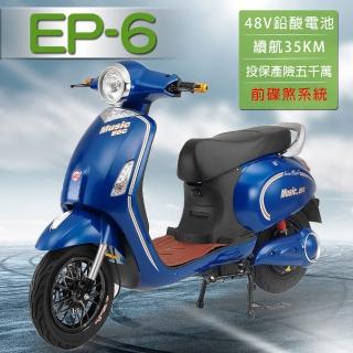 【e路通】EP-6 大鯨魚 碟煞版 48V 鉛酸 前碟煞煞車 前後雙液壓避震系統 微型電動二輪車(電動自行車)