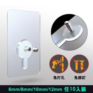 【iRoom優倍適】免鑽釘無痕不鏽鋼壁掛螺絲貼掛勾《二代加長版》(10入組)