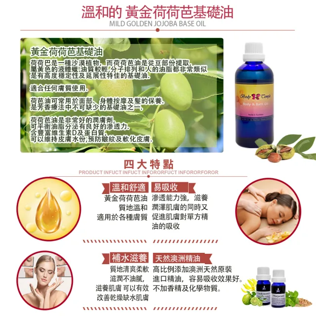 【Body Temple】纖體系列 泡澡&按摩油100ml(複方芳療)