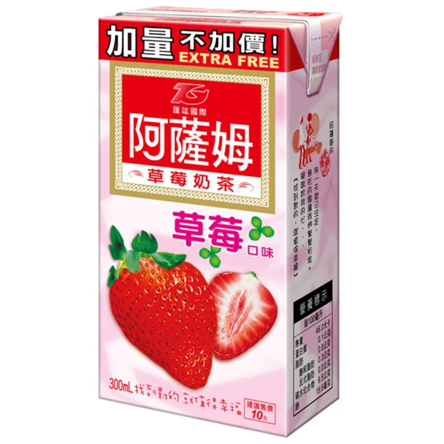 阿薩姆奶茶