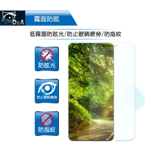 【D&A】Samsung Galaxy J6 / 5.6吋日本原膜AG螢幕保護貼(霧面防眩)