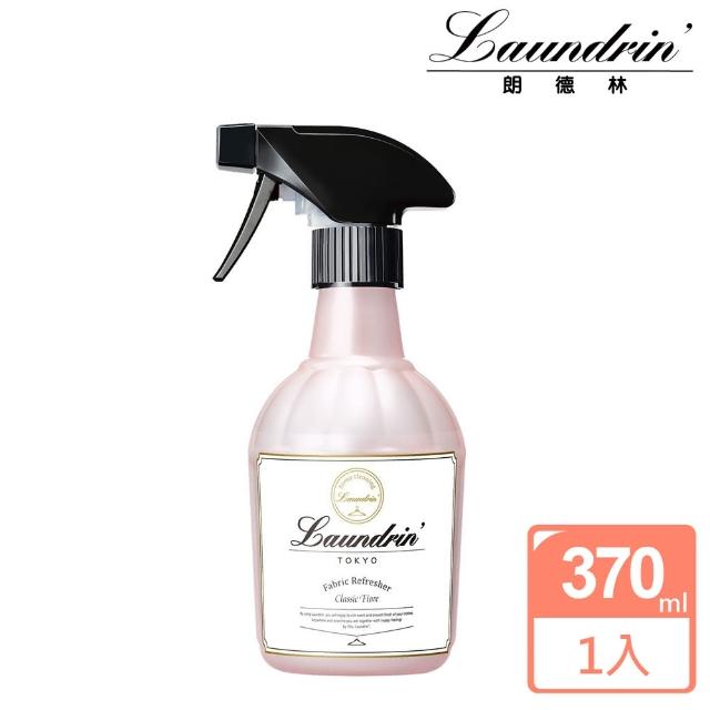 【Laundrin】日本Laundrin 香水系列芳香噴霧370ml(經典花蕾香)