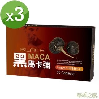 【草本之家】黑馬卡強30粒3入(MACA.秘魯瑪卡)