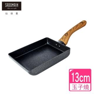 【仙德曼 SADOMAIN】森活極輕量大理石七層不沾玉子燒鍋 13cm-IH爐可用鍋(玉子燒/不沾鍋/方鍋/雞蛋捲/煎鍋)