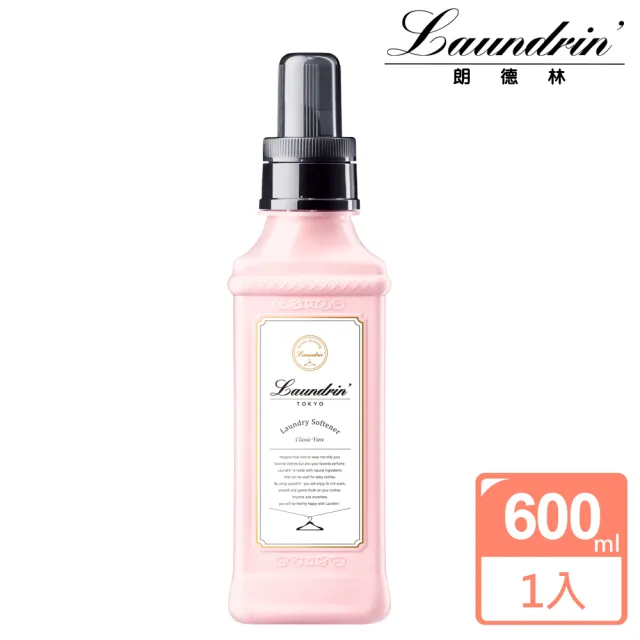 【Laundrin】日本Laundrin香水柔軟精 600ml(經典花蕾香)