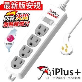 【保護傘】1開4插防火抗雷擊扁插延長線4.5m(PU-3146)