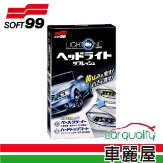【Soft99】LIGHT ONE 車燈罩去汙、保護劑(L379)