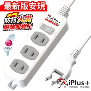 【保護傘】PU-2136 1切3座2P延長線-4.5米(180度平貼插頭.防火.抗雷擊)