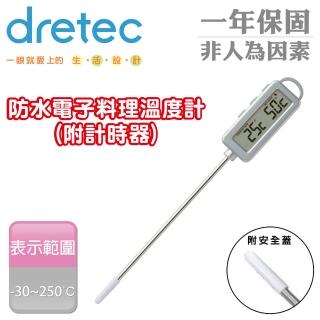 【dretec】雙功能電子料理溫度計附計時器-銀(o-276sv)