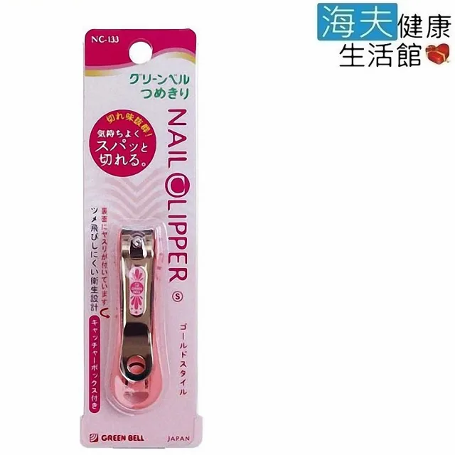 【海夫健康生活館】日本GB綠鐘 NC 不銹鋼 安全指甲剪 曲線刃PS 雙包裝(NC-133)