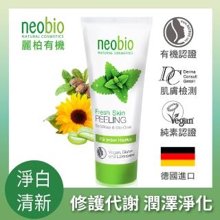 【麗柏有機 neobio】去角質淨白洗面乳 有機薄荷+蘆薈100ml(保濕 潤澤 修護)