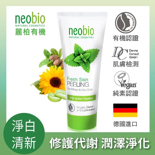 【麗柏有機 neobio】去角質淨白洗面乳 有機薄荷+蘆薈(100ml)