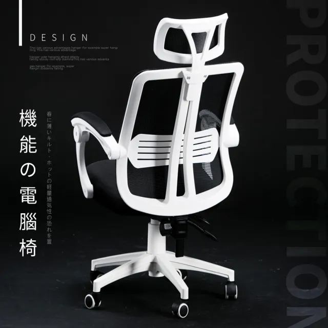【Ashley House】升降式頭枕機能型寬背護脊工學電腦椅/辦公椅