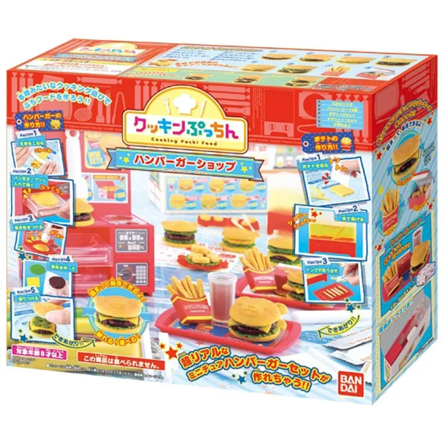 【Bandai】魔法廚房 歡樂漢堡店+補充包
