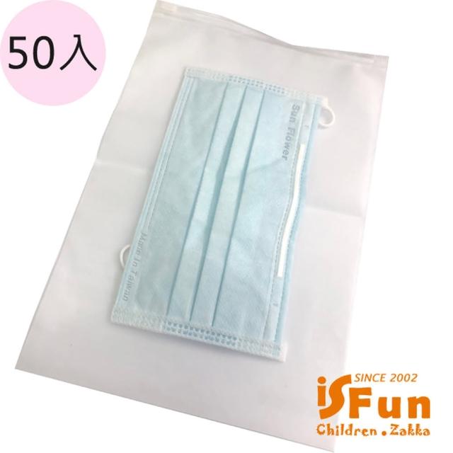 【iSFun】防水霧面＊迷你多功能超值收納袋50入組(口罩收納袋/防疫小物)