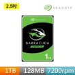 【SEAGATE 希捷】BarraCuda Pro 1TB 2.5吋 7200轉 128MB 7mm 桌上型內接硬碟(ST1000LM049)