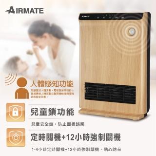 【AIRMATE 艾美特】24hr-即開即熱PTC陶瓷電暖器HP12105R(人體感知.活性碳濾網)