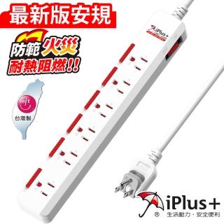 【保護傘】1開6插防塵旋轉扁插延長線2.7m(PU-3163S)