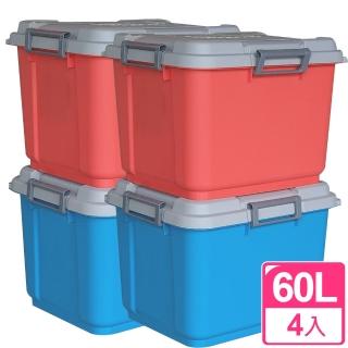 【愛收納】高帽子中海量滑輪整理收納箱60L(四入)