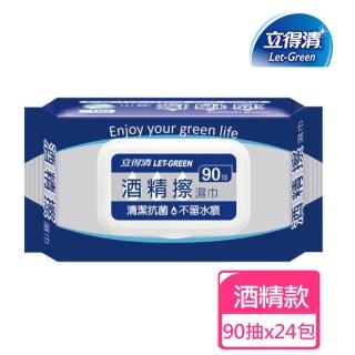 【立得清】酒精擦濕巾90抽x24包/箱(酒精濕巾)