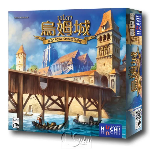 【新天鵝堡桌遊】烏姆城 Ulm(經典必備款/玩家跑團讚)