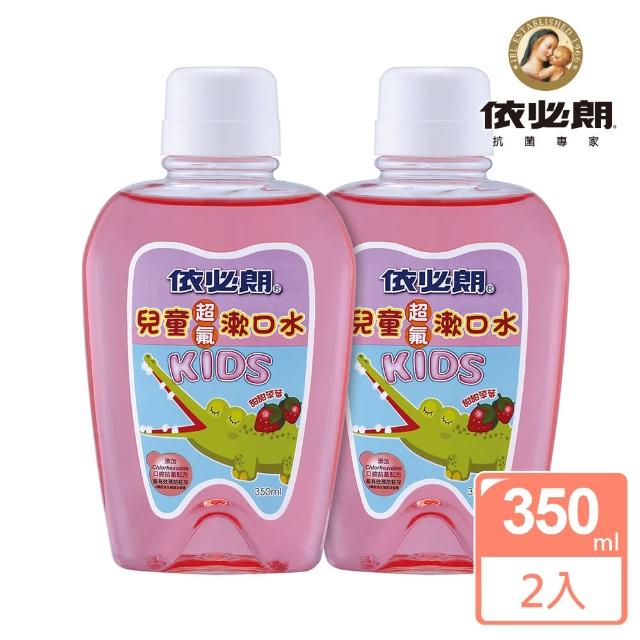 【IBL 依必朗】兒童超氟漱口水 甜甜草莓350ml加贈350ml