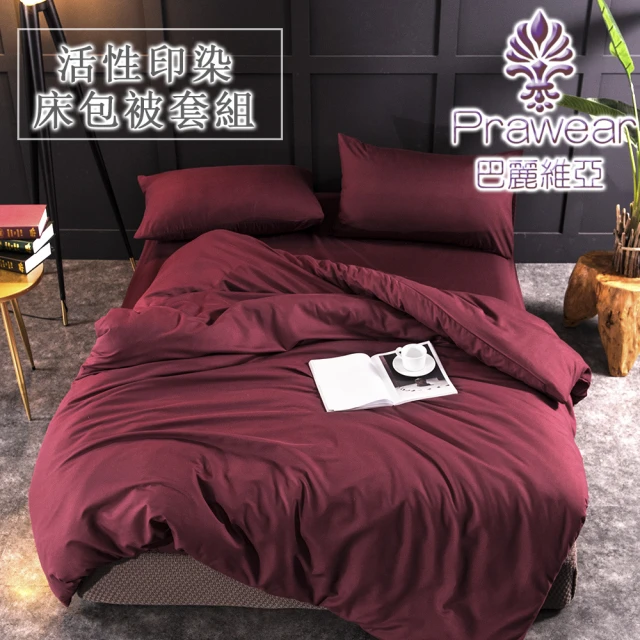 Prawear 巴麗維亞