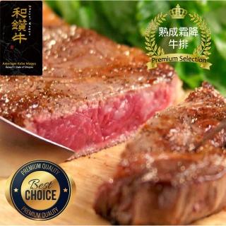 【漢克嚴選】美國和鑽牛PRIME霜降嫩肩牛排 8片組(300g±10%/片 厚切大滿足)
