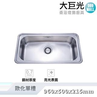 【大巨光】亮面 0.7mm 水槽 適用不銹鋼-上崁上崁/下崁/平接(KL-005)