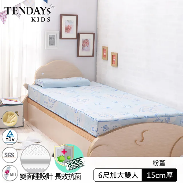 【TENDAYS】成長型兒童健康床墊6尺加大雙人(15cm厚記憶床 兩色可選)