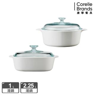 【CorelleBrands 康寧餐具】2.25L圓型康寧鍋+1L方型康寧鍋