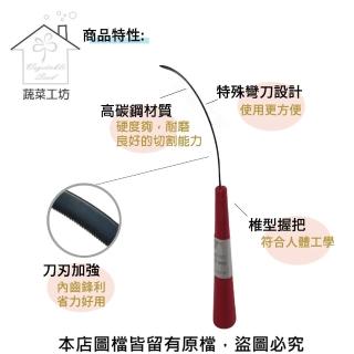 【蔬菜工坊】立大膠柄草鐮刀[短柄彎刃]