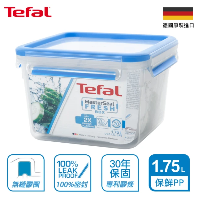 Tefal 特福 無縫膠圈防漏PP保鮮盒 1.75L(30年保固)