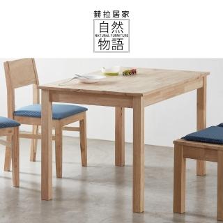 【HERA 赫拉】水玉波點實木餐桌(實木傢俱)