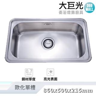 【大巨光】亮面 0.7mm 水槽_適用不銹鋼-上崁/下崁/平接(KL-004)