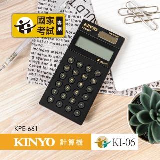 【KINYO】口袋型計算機(KPE-661)