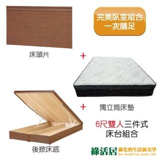 【綠活居】可娜 時尚6尺雙人加大掀式床台組合(床片＋後掀床底＋艾柏 正三線天絲乳膠獨立筒床墊+五色可選)