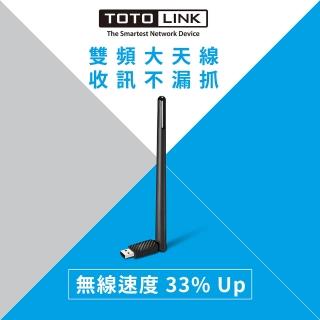 【TOTOLINK】A650UA AC650 USB雙頻WIFI高速無線網絡卡(MU-MIMO 多用戶同時收發)