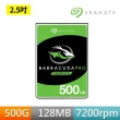 【SEAGATE 希捷】BarraCuda Pro 500GB 2.5吋 7200轉 128MB 7mm 桌上型內接硬碟(ST500LM034)