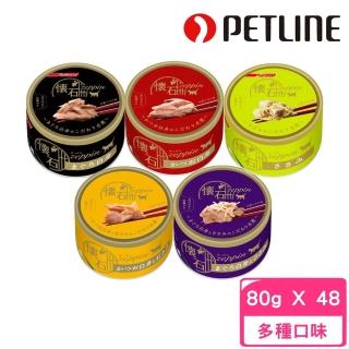 【PETLINE】新極品貓罐 80g*48罐組(副食 全齡貓)