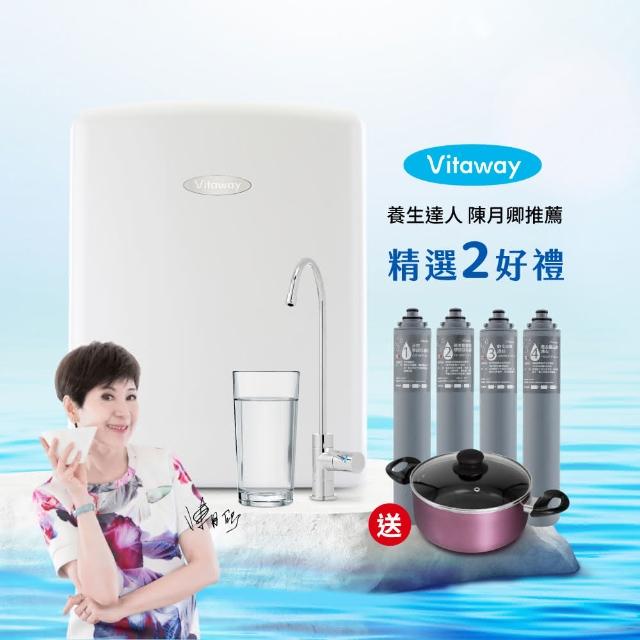 【Vitaway維他惠】活水機-全新二代淨水器VW-F137-陳月卿推薦-全省專業標準安裝服務(送1-4道濾心+瑞士湯鍋)