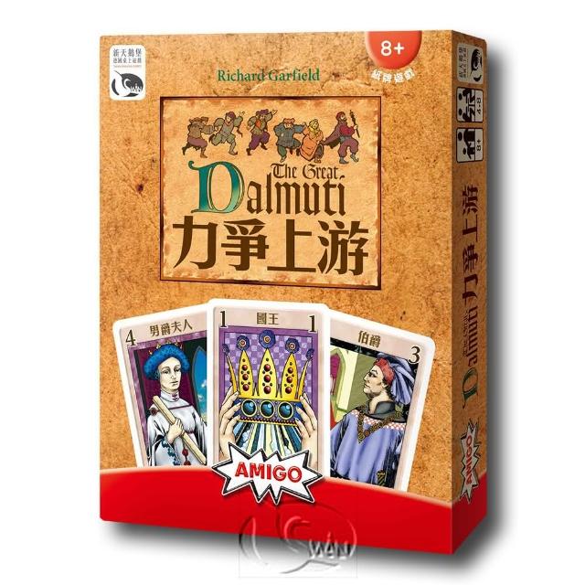 【新天鵝堡桌上遊戲】力爭上游 Great Dalmuti(越多人越好玩)