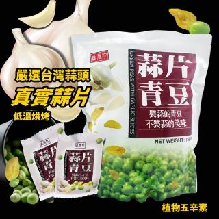【盛香珍】蒜片青豆(760g/袋)