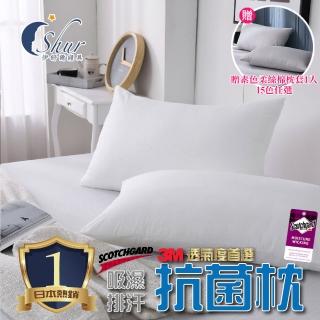 【ISHUR 伊舒爾】臺灣製造 3M吸濕排汗技術透氣抗菌枕1入(贈素色柔絲棉枕套1入/水洗枕/飯店枕/枕頭)