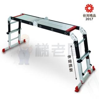 【梯老闆】6尺/6階 多功能可調式平臺梯-尊爵黑款(直梯/A字梯/高低差/伸縮調整/荷重150公斤/DFM-10GAB)