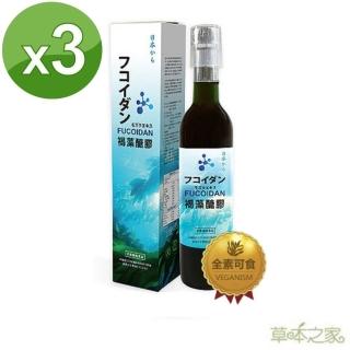 【草本之家】日本原裝褐藻醣膠液500mlX3瓶(褐藻糖膠)